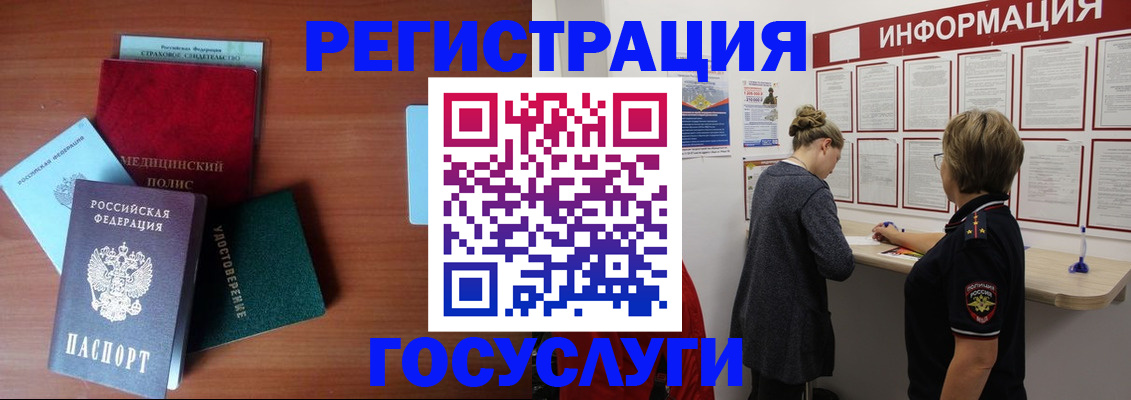 регистрация в Донском
